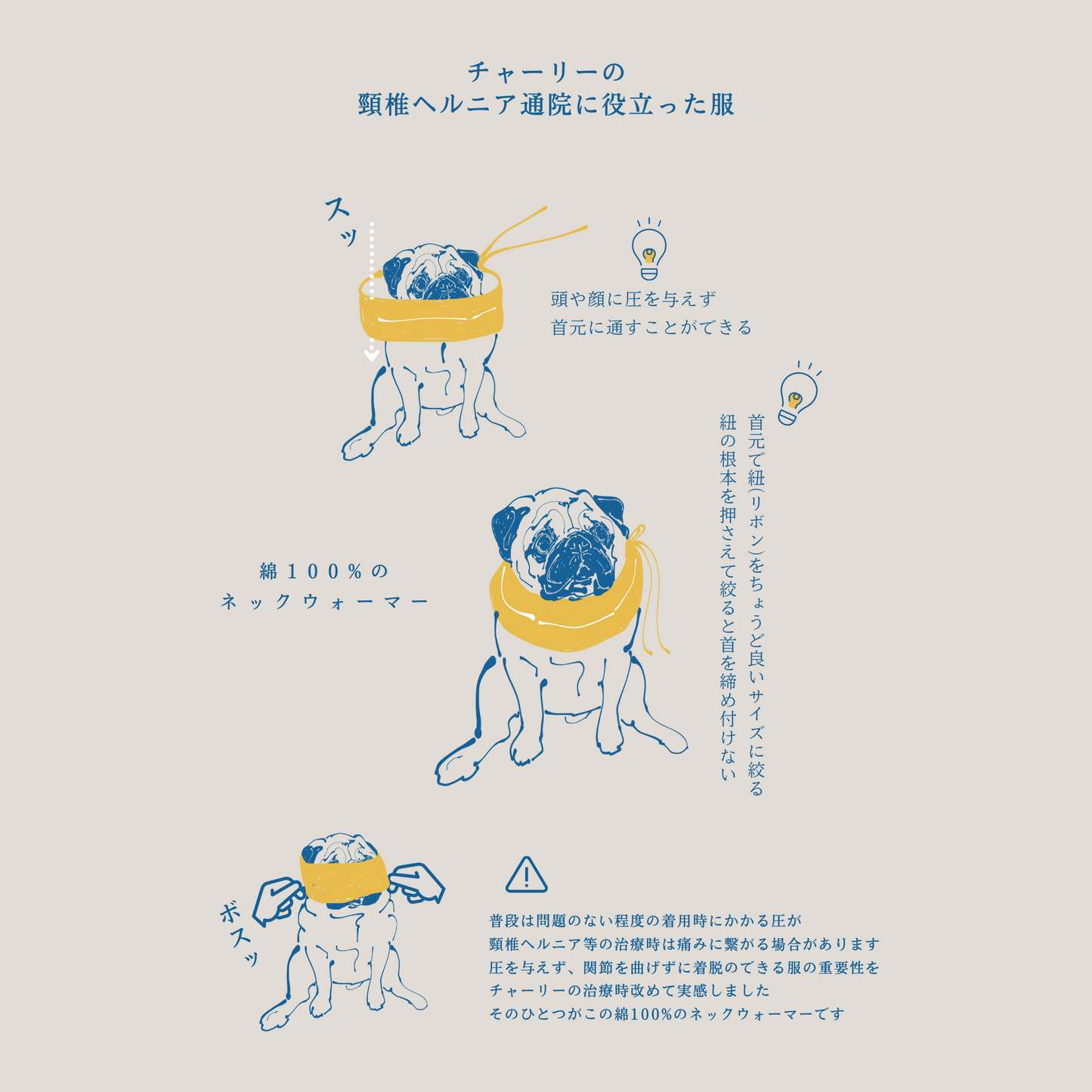 綿100%のネックウォーマー | フレンチブルドッグ・パグ、ブルドッグ洋服専門店ブランド通販 | andCharlie(アンドチャーリー)