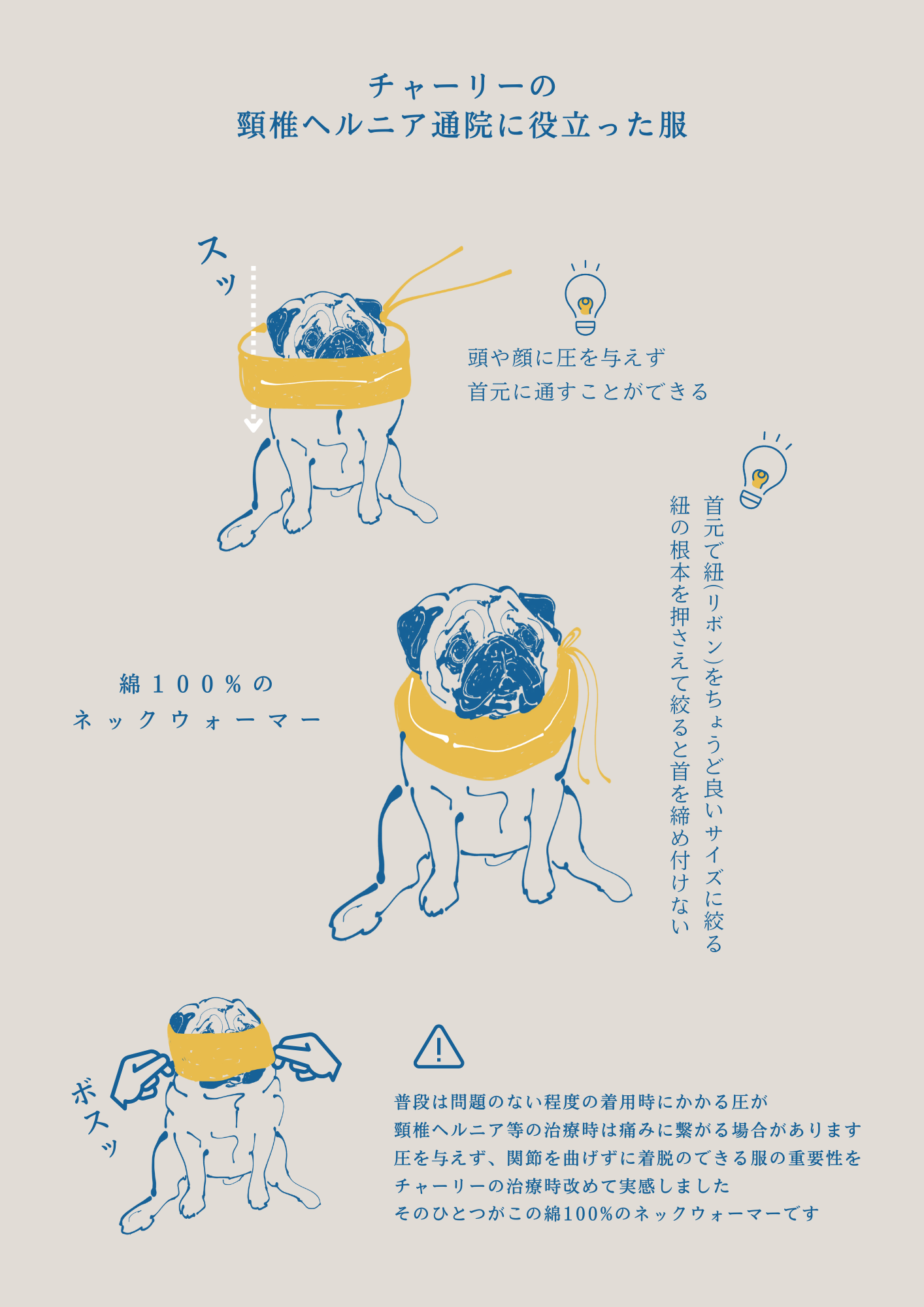 綿100%のネックウォーマー | フレンチブルドッグ・パグ、ブルドッグ洋服専門店ブランド通販 | andCharlie(アンドチャーリー)