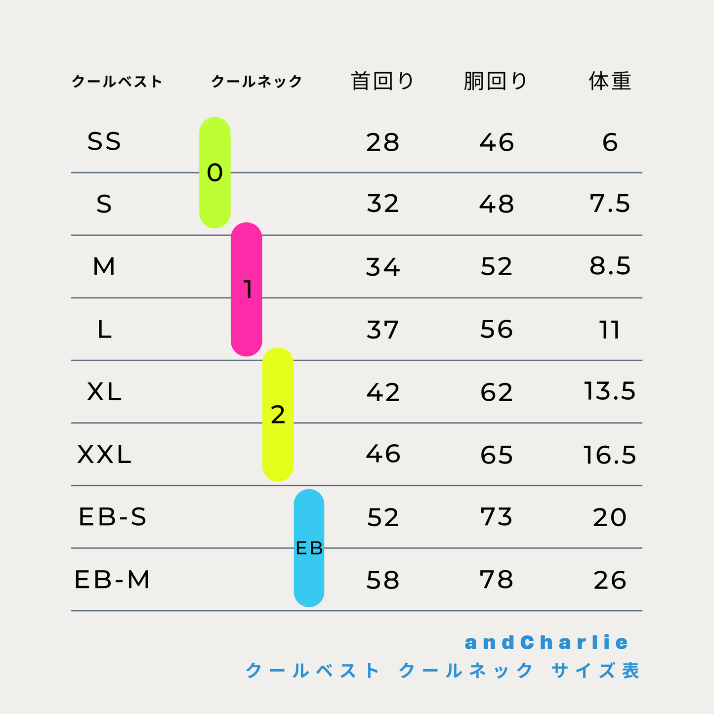 クールベスト - グレージュ -|フレブル服andCharlie