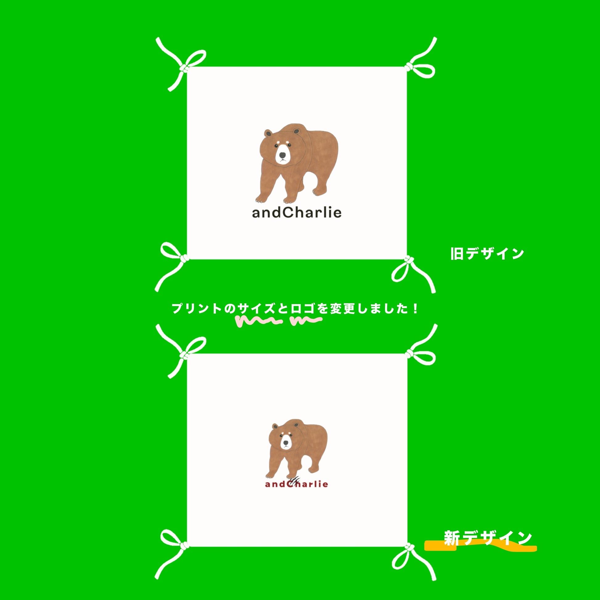 フレンチブルドッグ用冷感タオル クマ柄のプリントサイズとロゴの旧デザインと新デザイン比較｜andCharlie