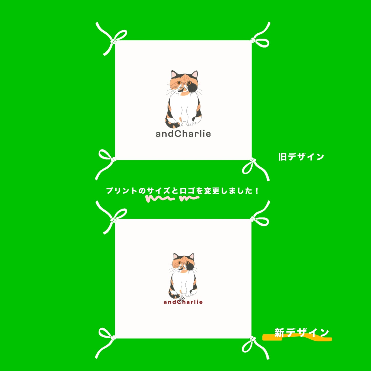 フレンチブルドッグ用冷感タオル 三毛猫柄のプリントサイズとロゴの旧デザインと新デザイン比較｜andCharlie