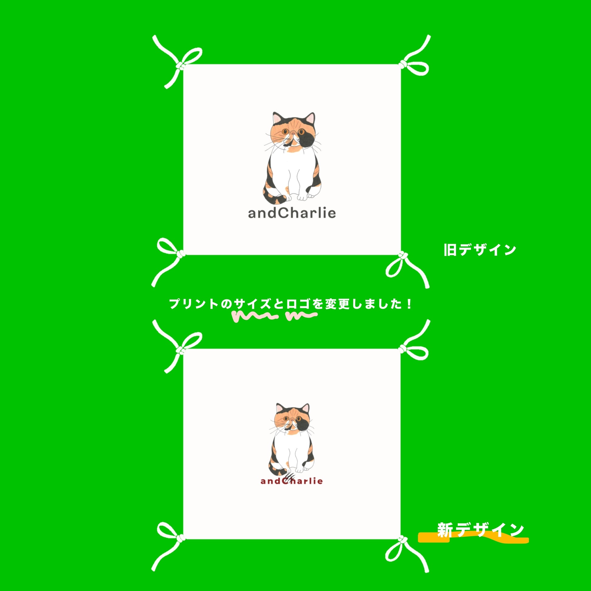 フレンチブルドッグ用冷感タオル 三毛猫柄のプリントサイズとロゴの旧デザインと新デザイン比較｜andCharlie