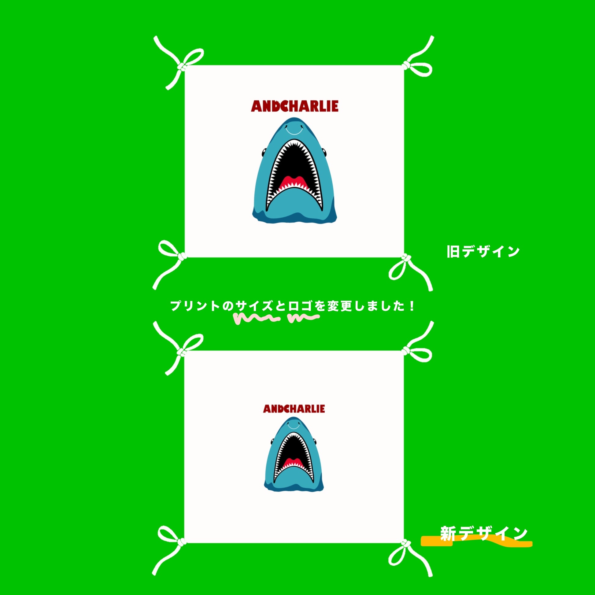 フレンチブルドッグ用冷感タオル サメ柄のプリントサイズとロゴの旧デザインと新デザイン比較｜andCharlie
