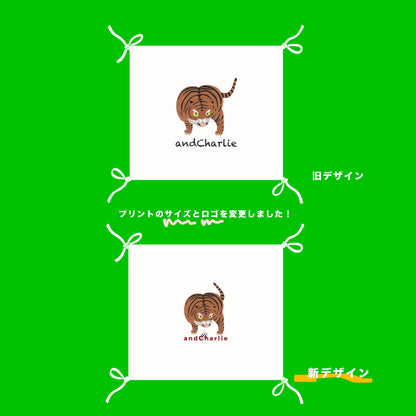 フレンチブルドッグ用冷感タオル トラ柄のプリントサイズとロゴの旧デザインと新デザイン比較｜andCharlie