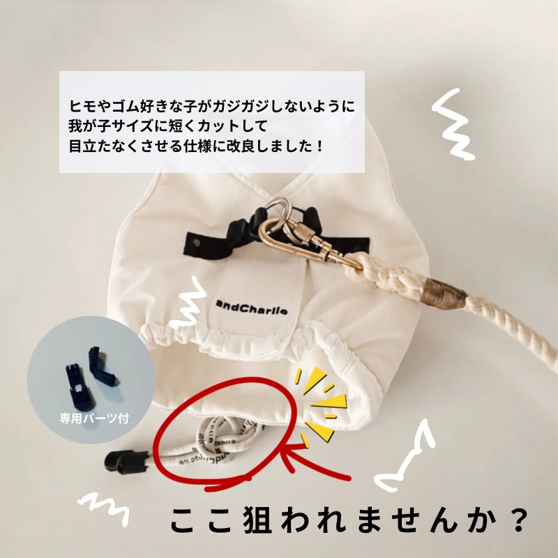 フレンチブルドッグ用クールベスト ドローコードを短くカットできる改良仕様の説明画像｜andCharlie