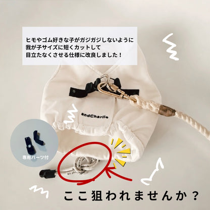 フレンチブルドッグ用クールベスト ドローコードを短くカットできる改良仕様の説明画像｜andCharlie