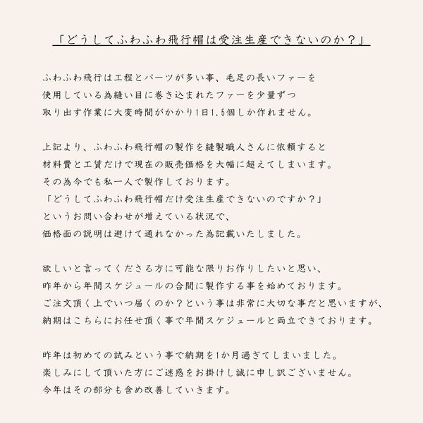 ふわふわ飛行帽 -2023年内発送枠- - #andCharlie# - #アンドチャーリー#- #フレンチブルドッグ#- #フレブル#